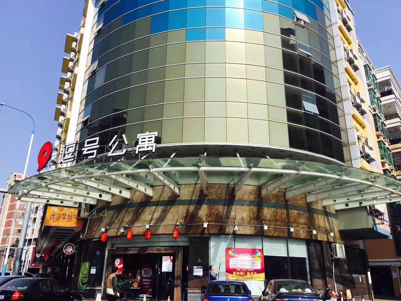 广州代丹公寓