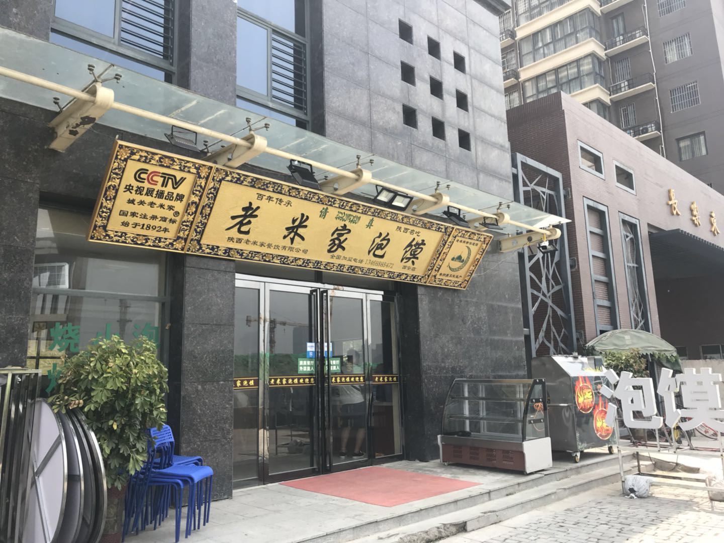 西安佳苑公寓