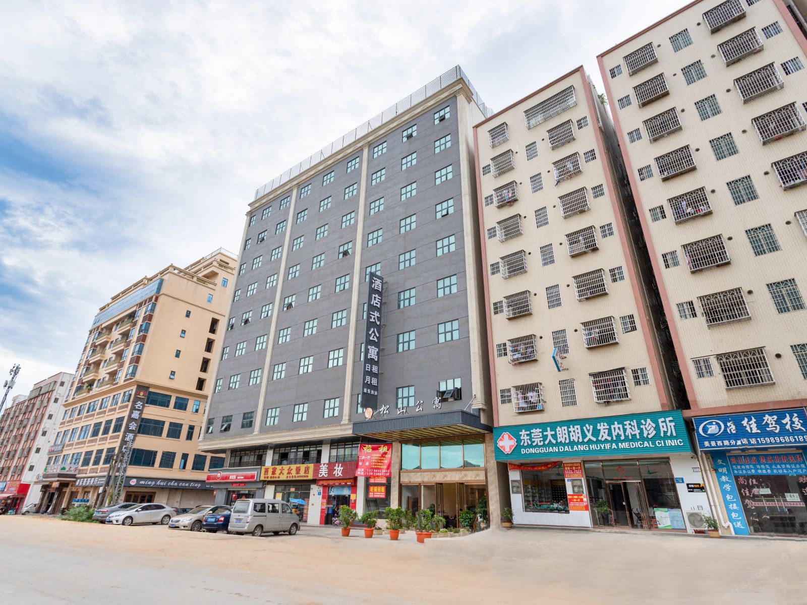 东莞鑫级公寓