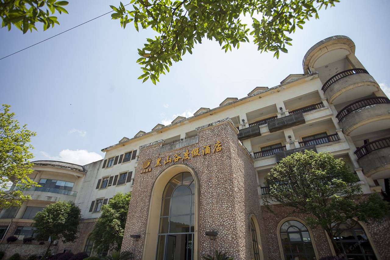 重庆黑山谷度假酒店