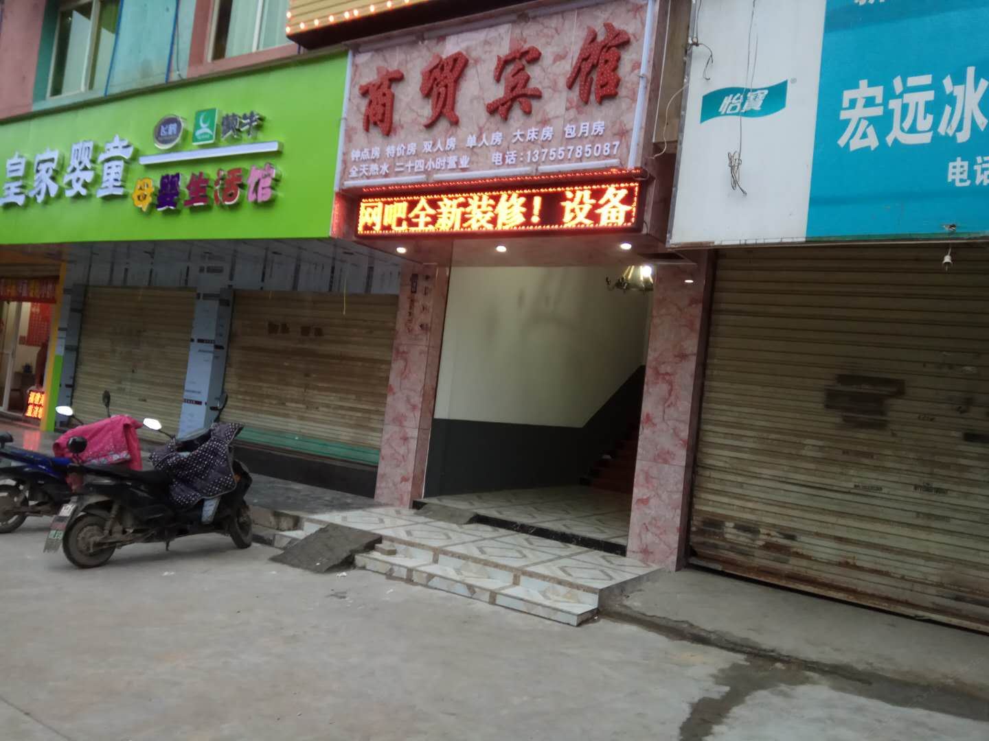 南昌商贸宾馆