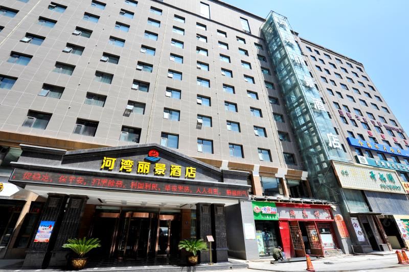 兰州河湾丽景酒店