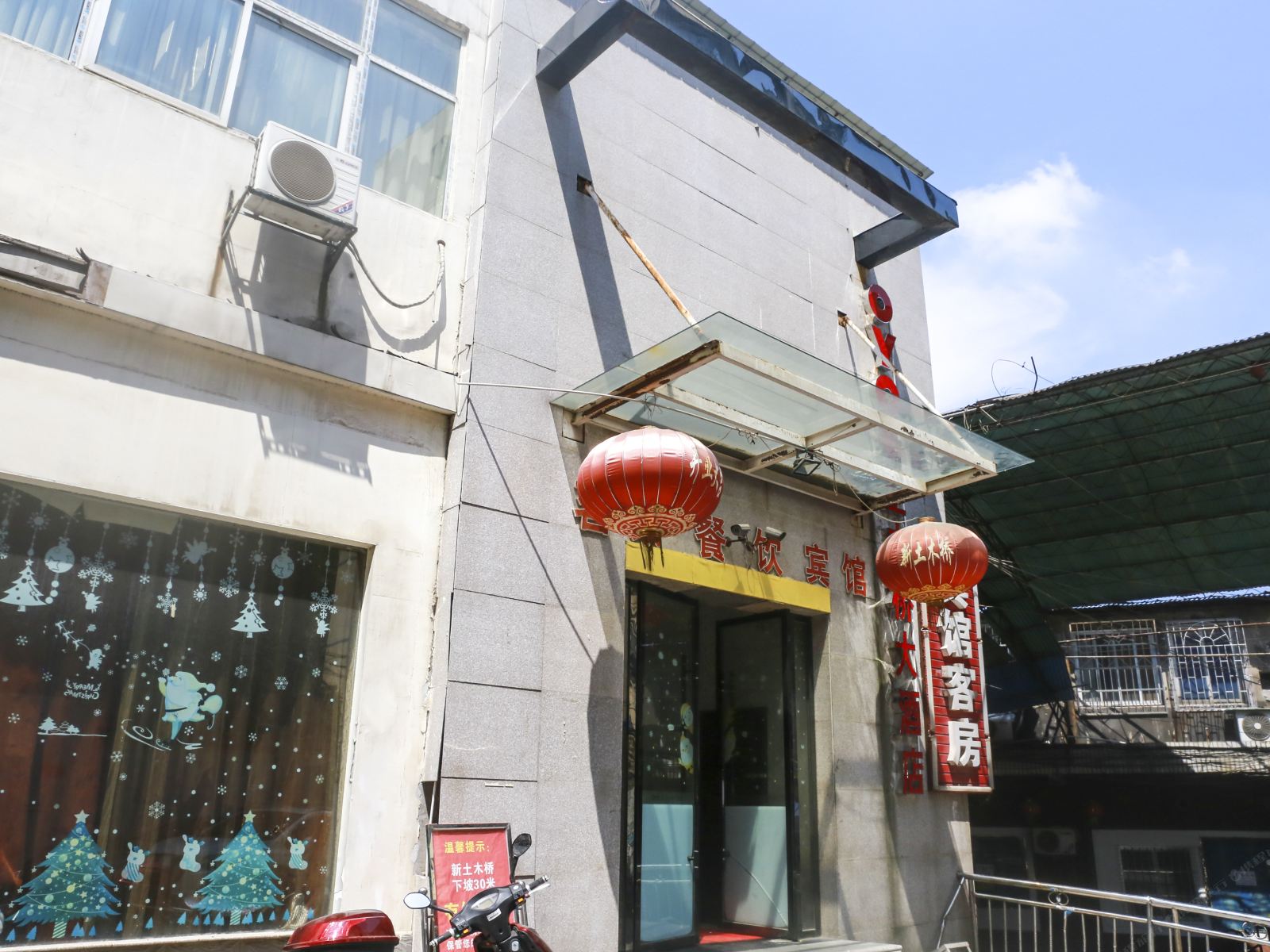 岳阳新土木桥大酒店