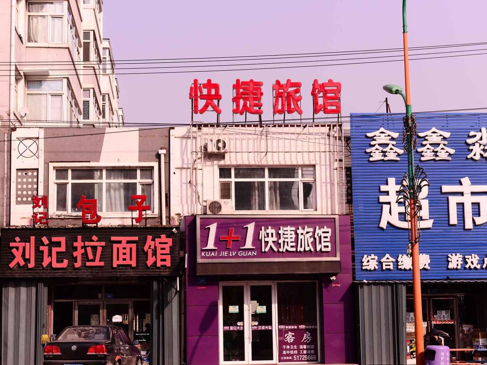 哈尔滨壹加壹快捷宾馆