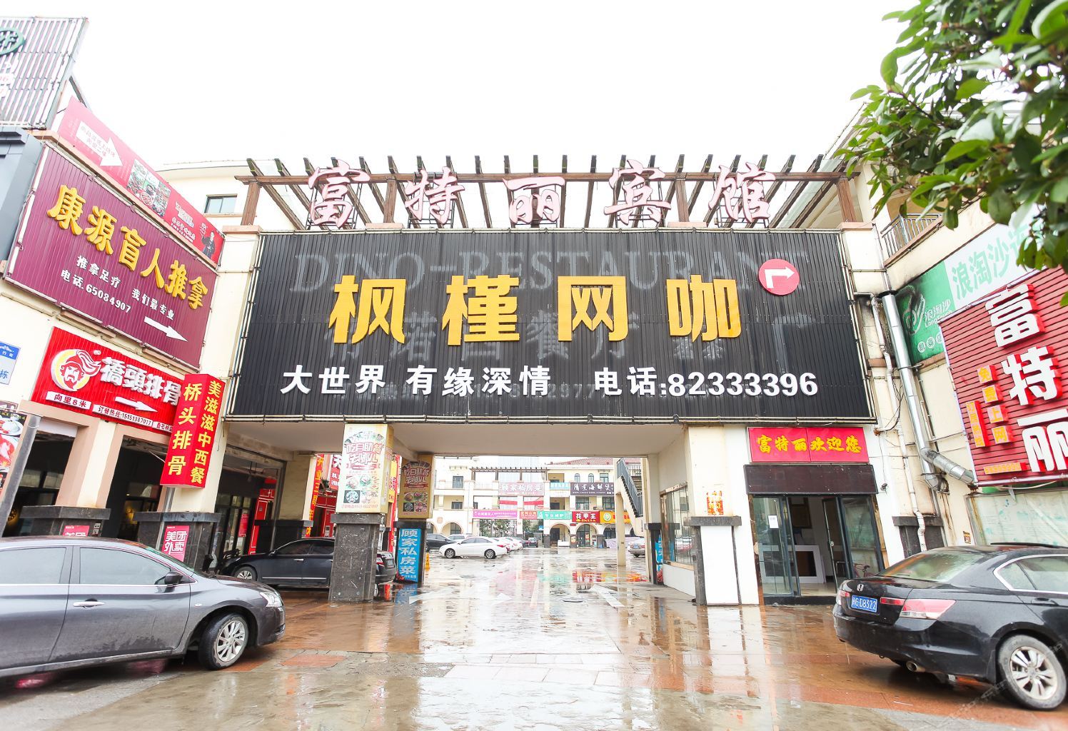 海门博海商务宾馆