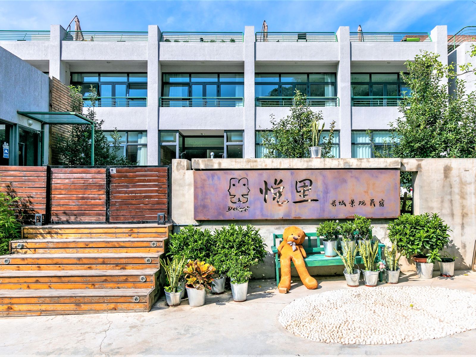 悦里长城景观民宿(北京八达岭店)