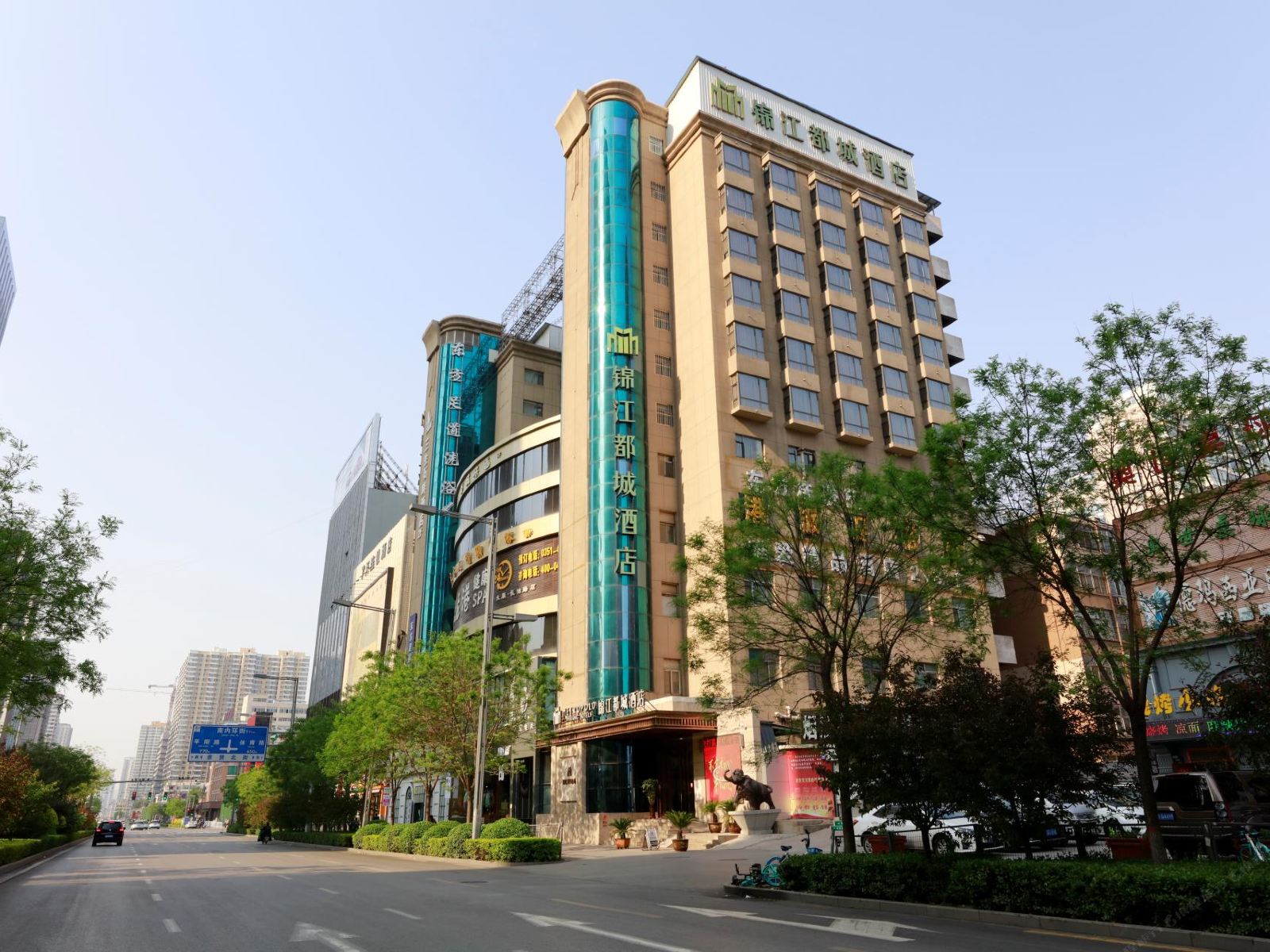 锦江都城酒店(太原世贸中心店)