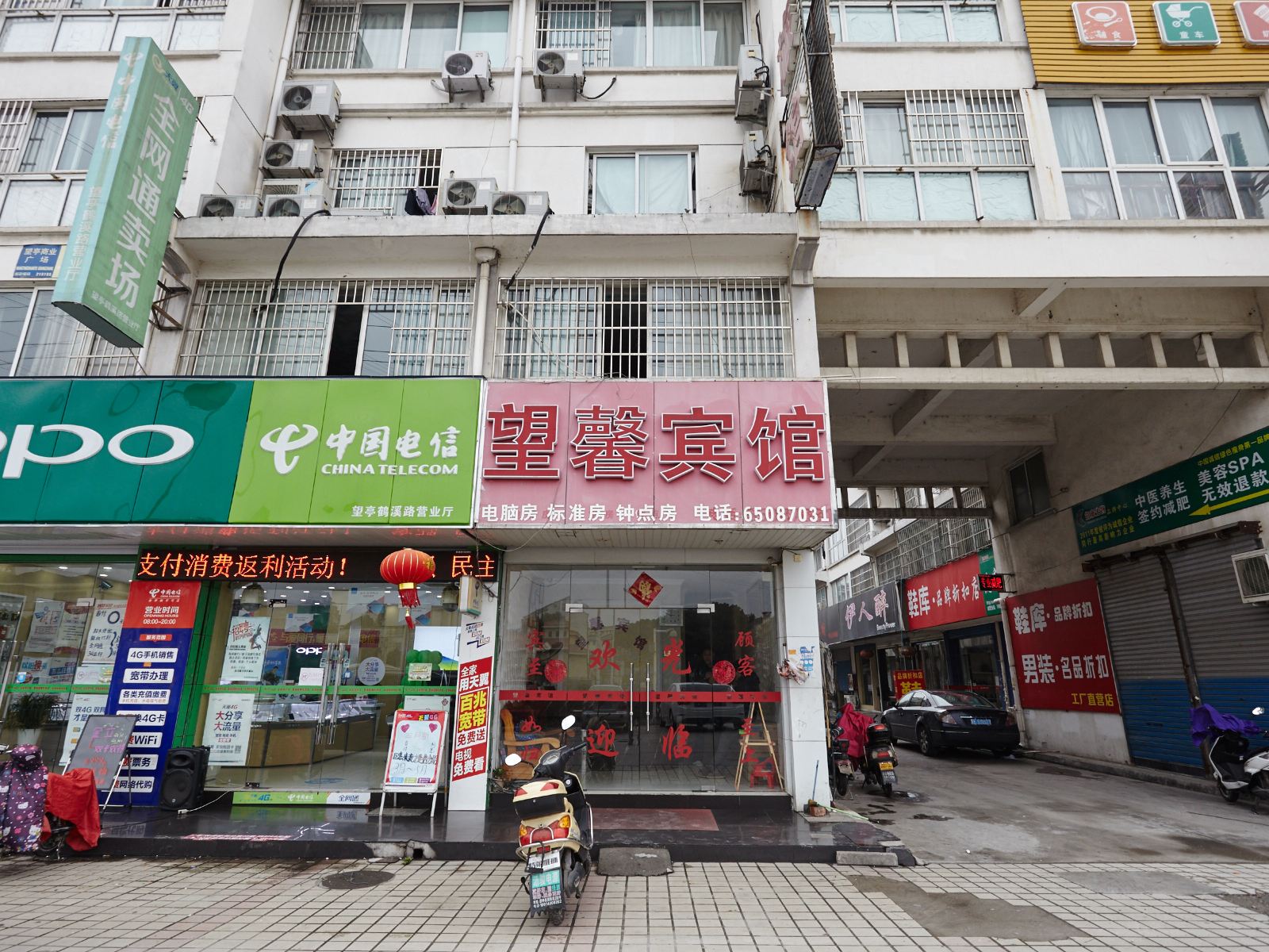 苏州望馨旅馆