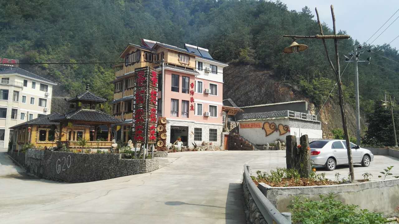 千岛湖香约农庄