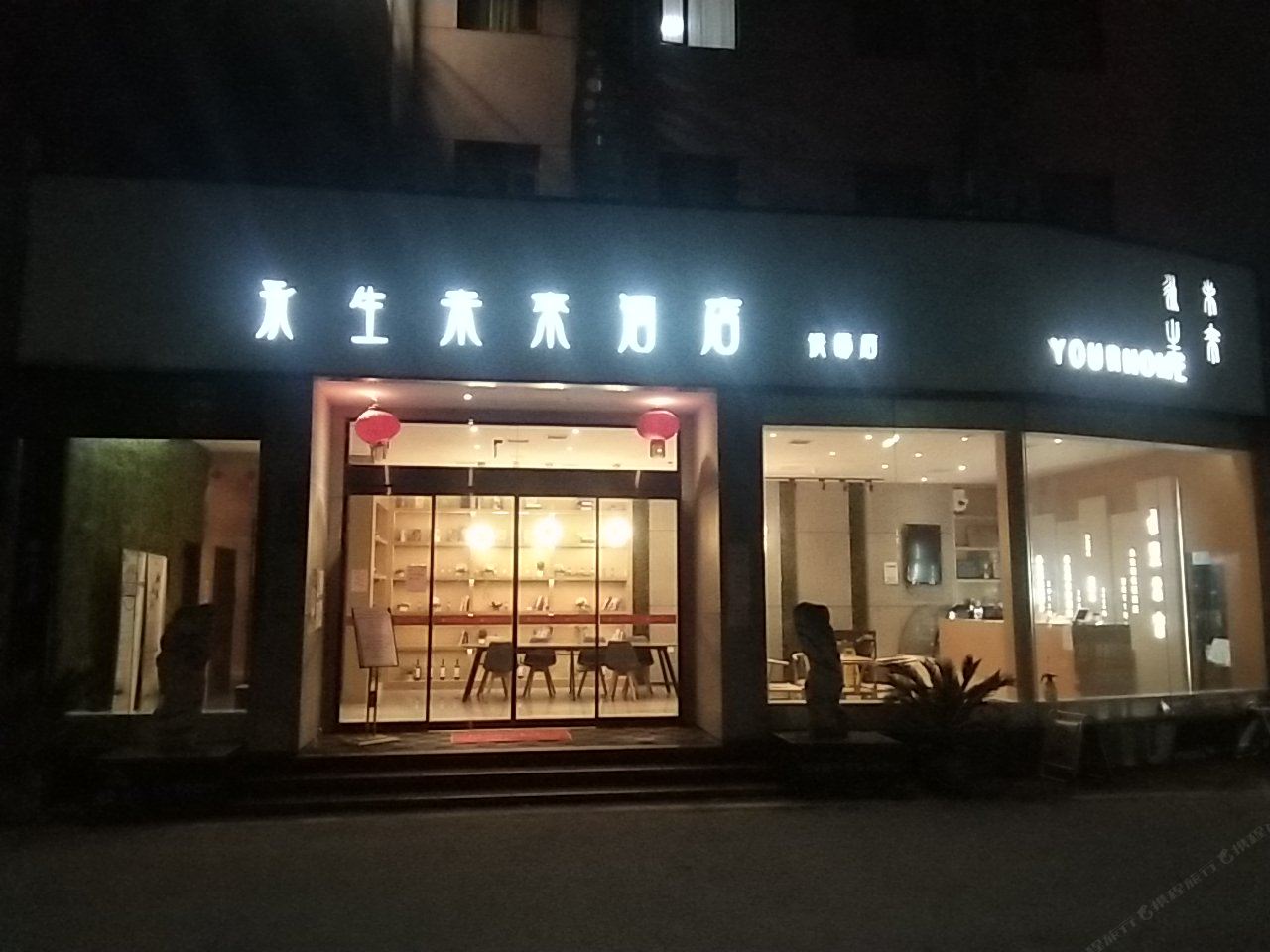 永生未来酒店(南昌火车站店)