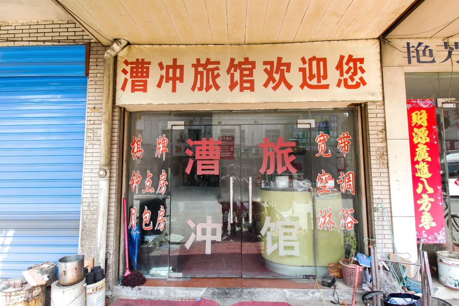 合肥漕冲旅馆