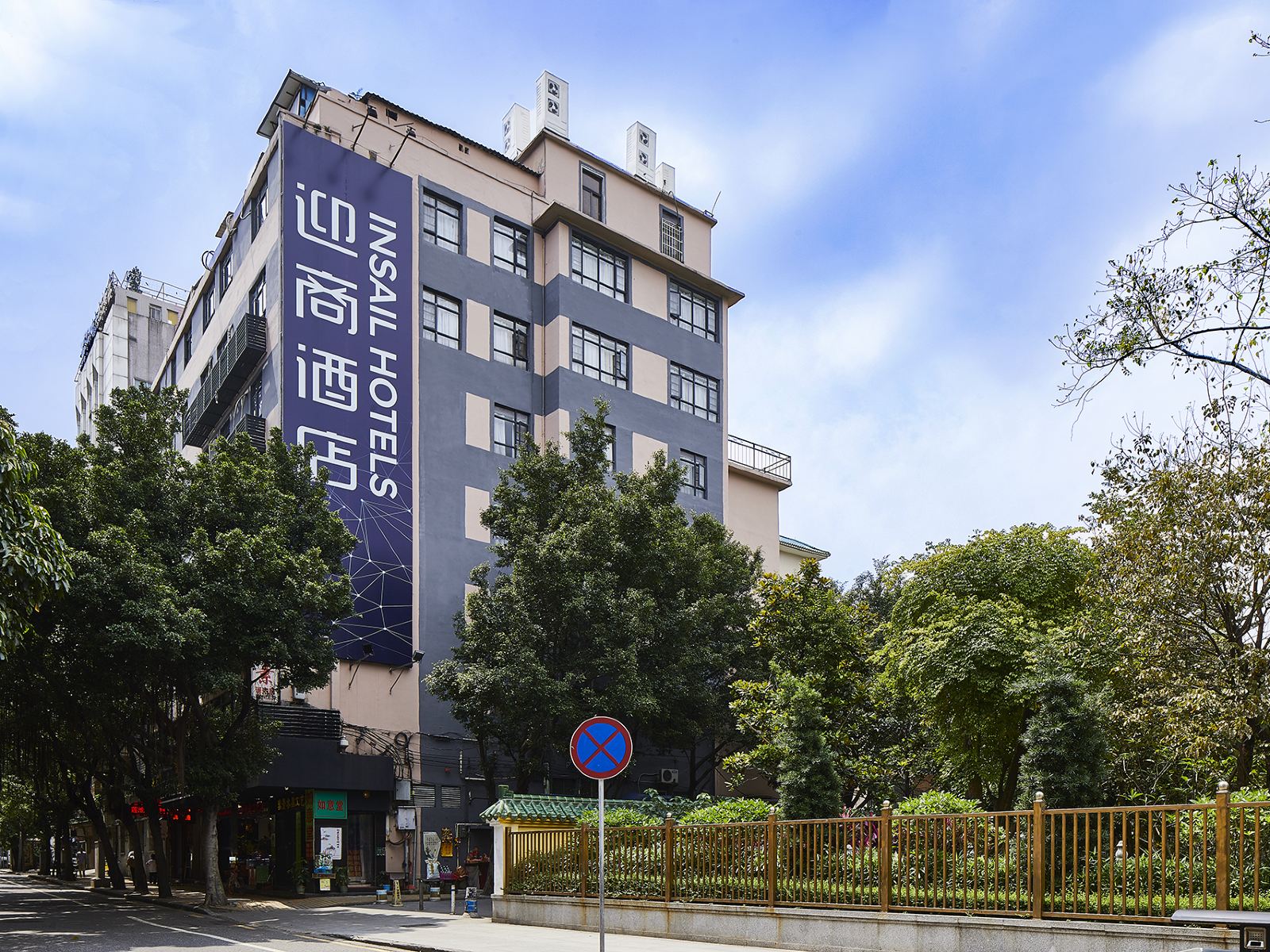 迎商酒店(广州西门口地铁站店)