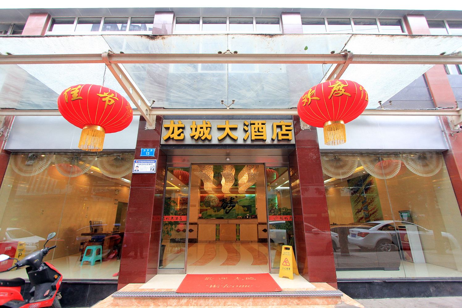 重庆龙城大酒店