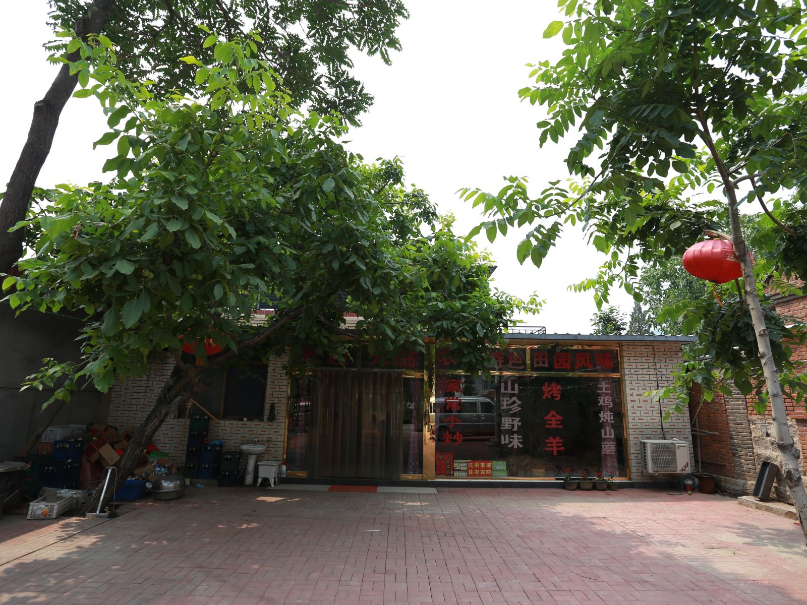 天津岭上人家农家院