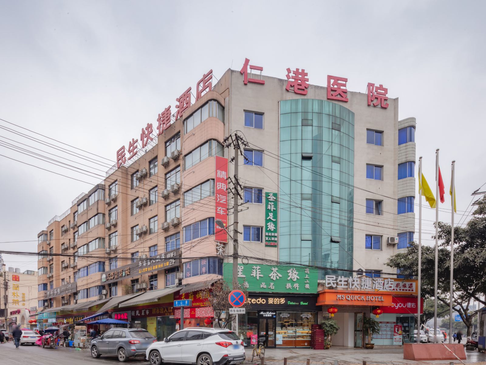 民生快捷酒店(成都双流机场店)