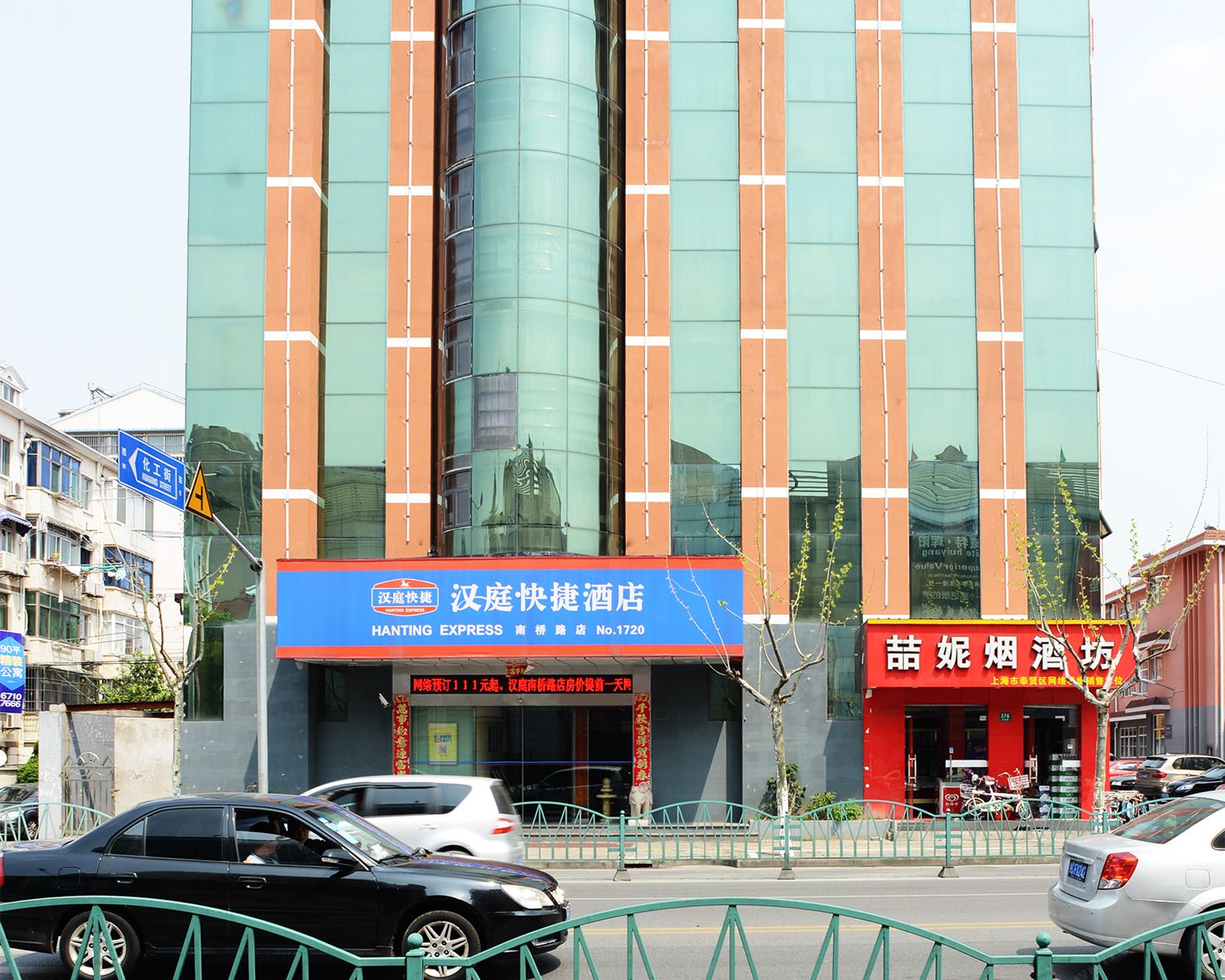 汉庭酒店(上海奉贤南桥路店)