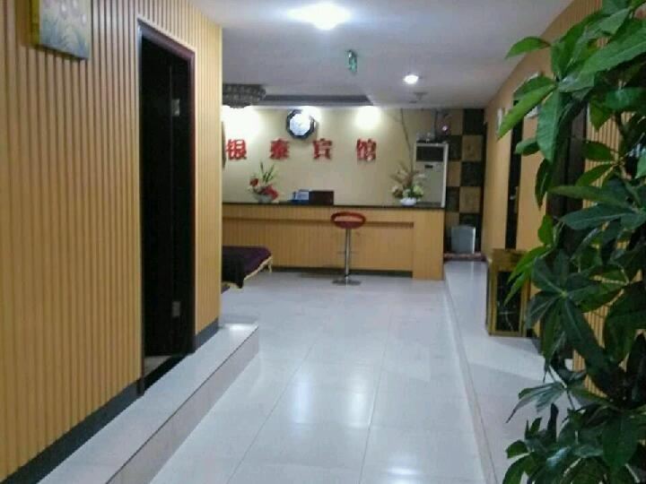 重庆银泰宾馆科园三街店