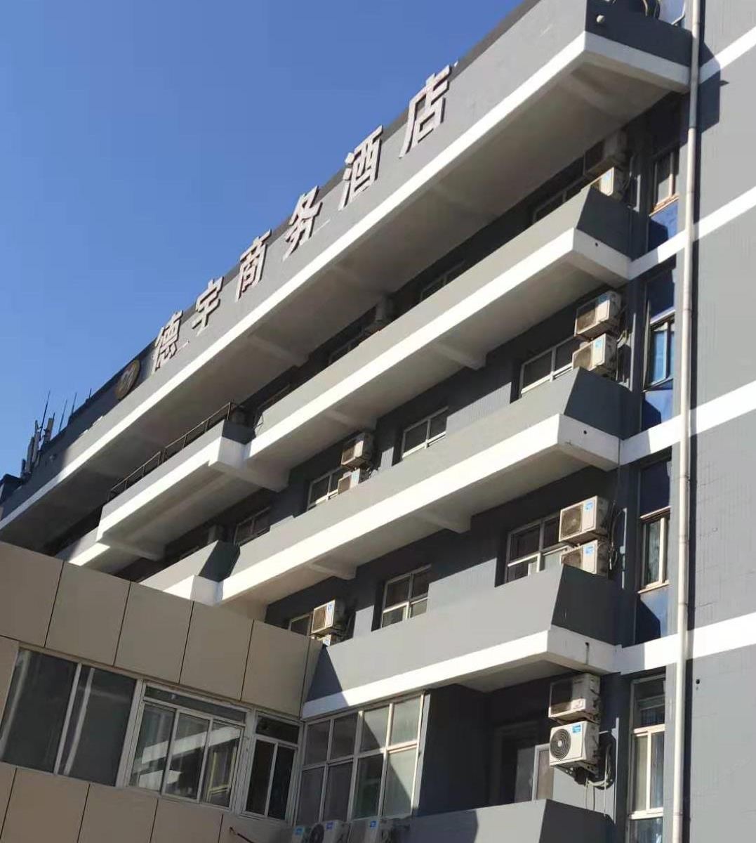 365云盟酒店(石家庄师大科大德宇店)