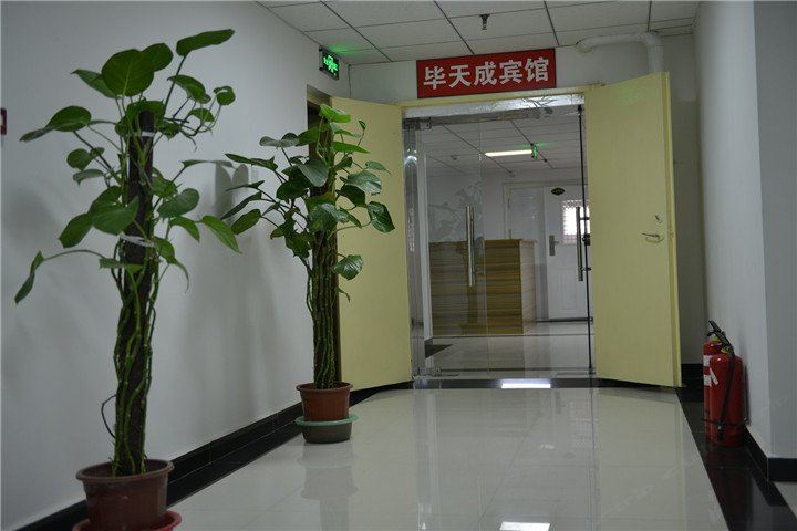北京毕天成宾馆