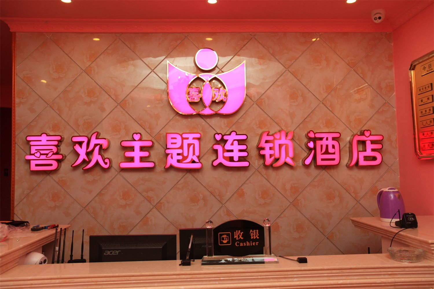 成都喜欢主题连锁酒店梁家巷店