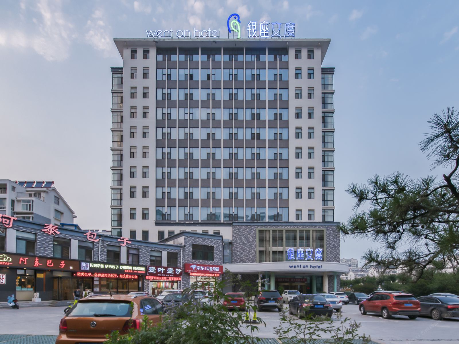银座文度hotel青州古城店