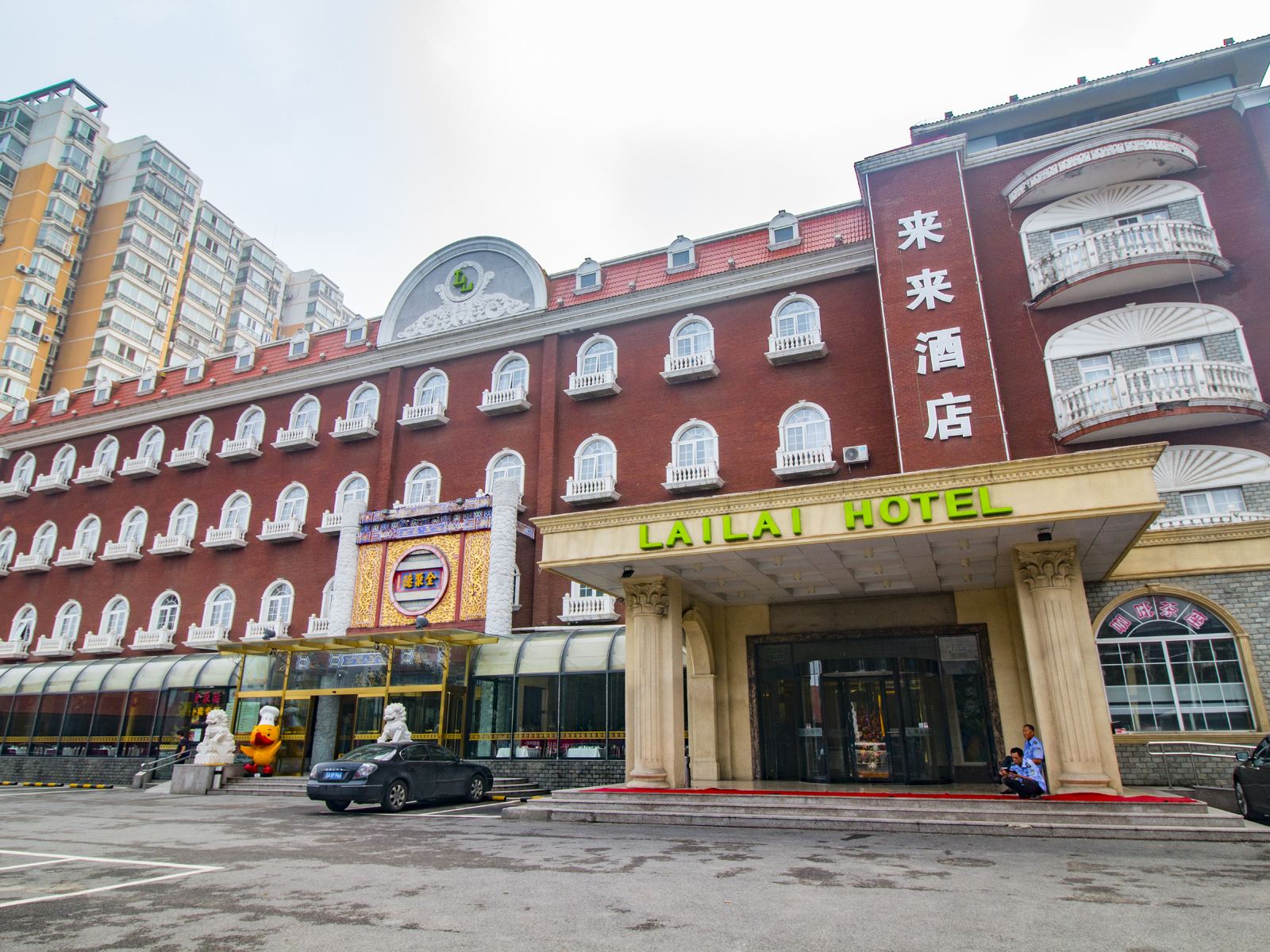 来来酒店(北京顺义店)