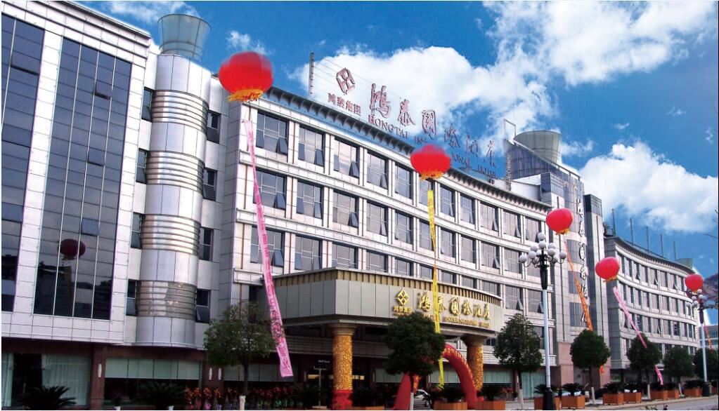 马鞍山鸿泰国际酒店