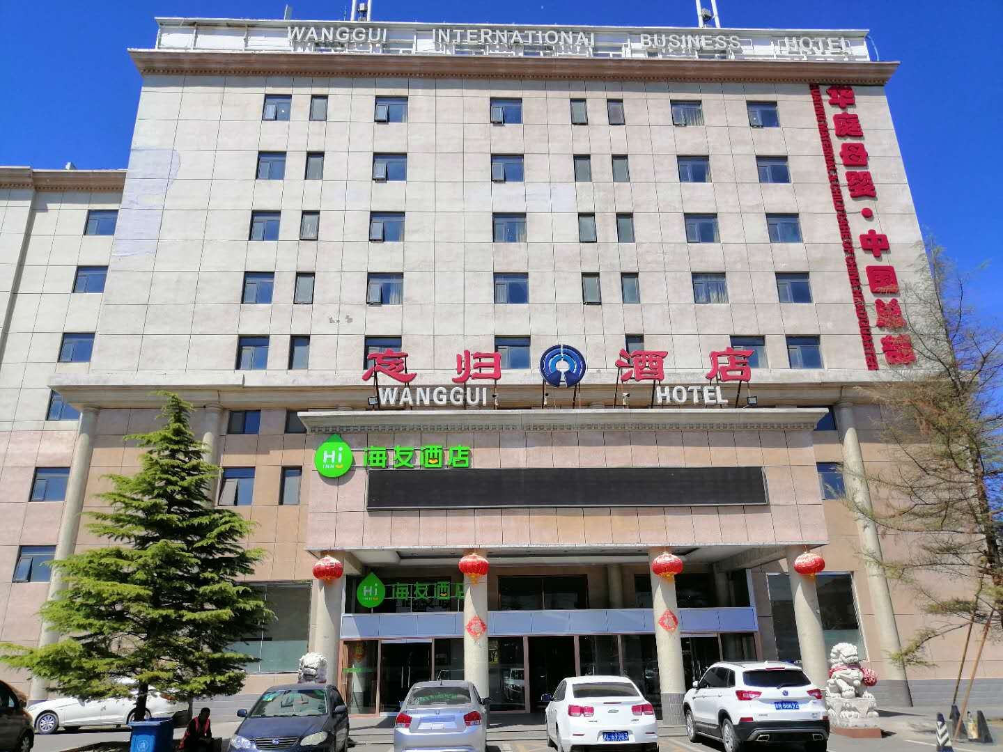 海友酒店(北京欢乐谷十八里店)
