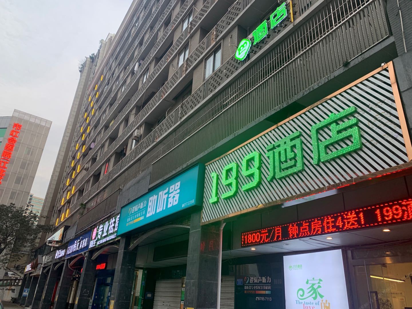 重庆199酒店