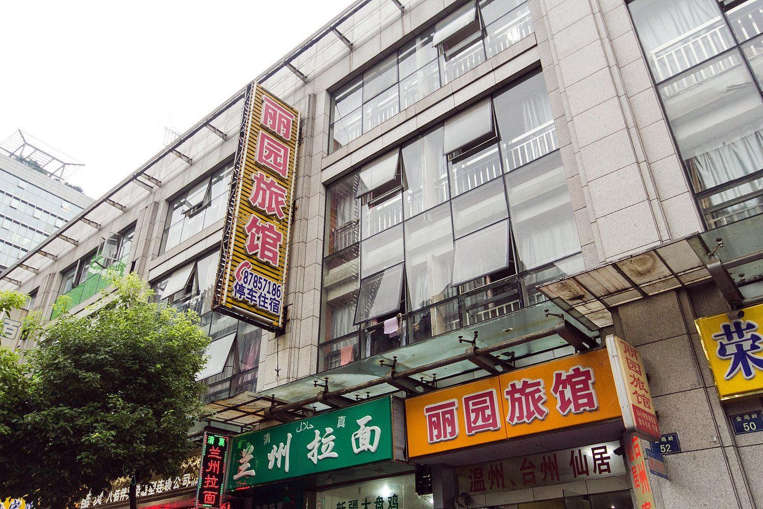杭州丽园旅馆