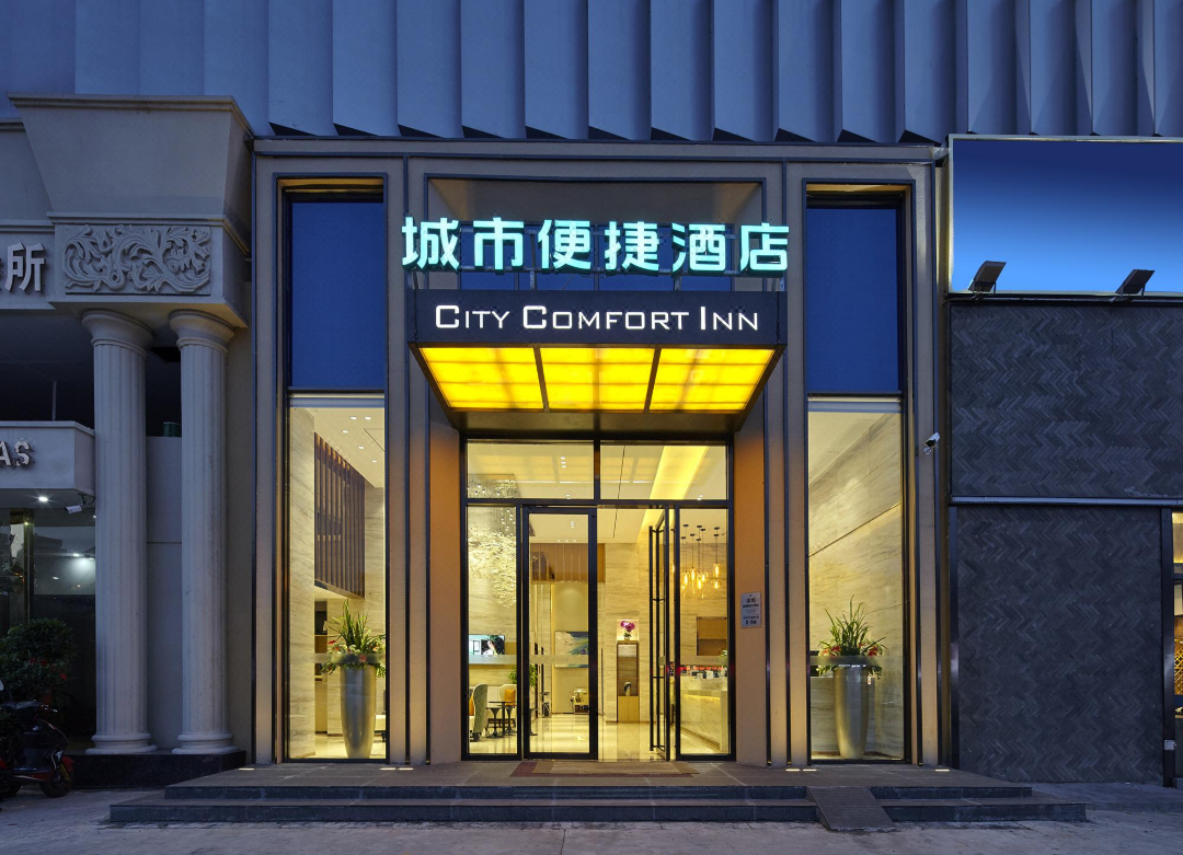 城市便捷酒店(东莞石碣嘉荣购物广场店)