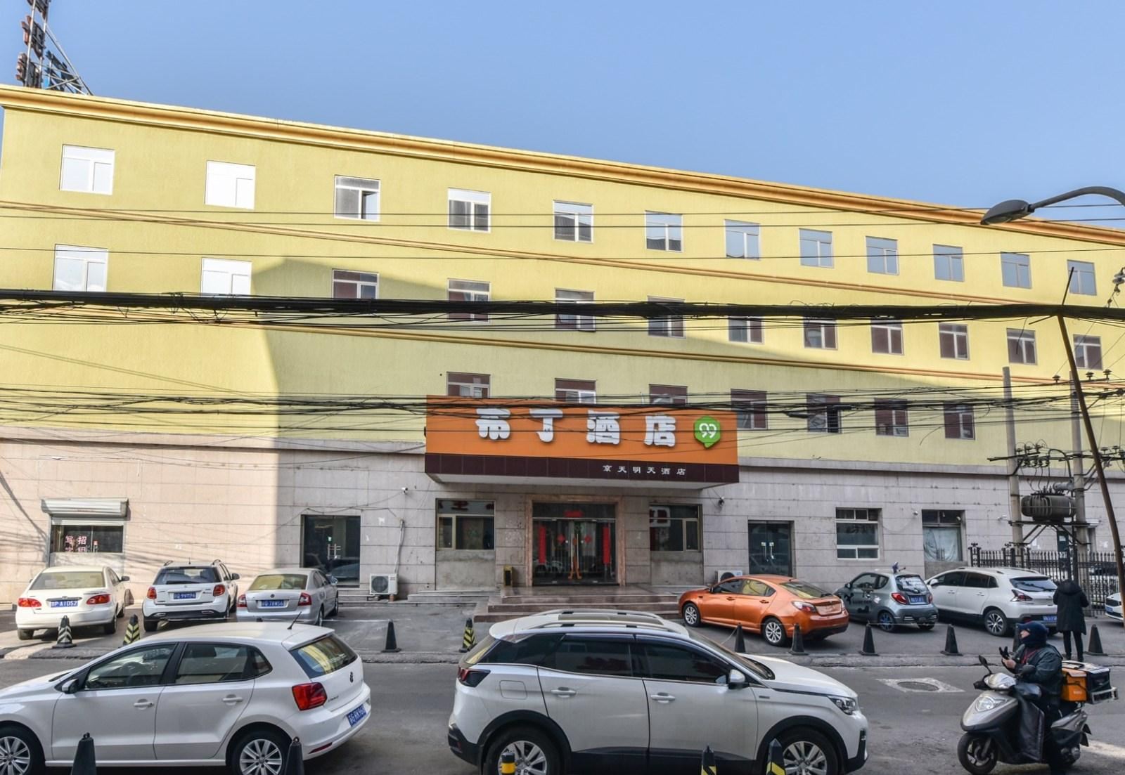 布丁酒店(北京花乡桥新天坛医院店)