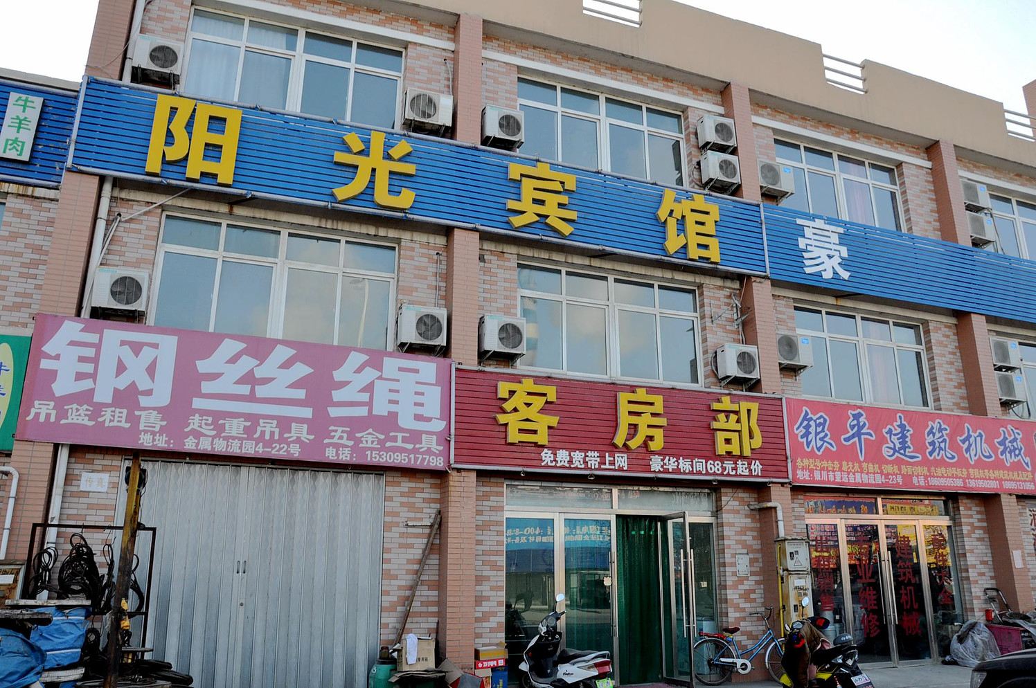 永宁阳光宾馆