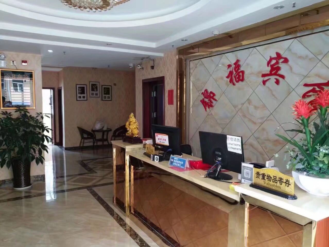 巴中锦福宾馆