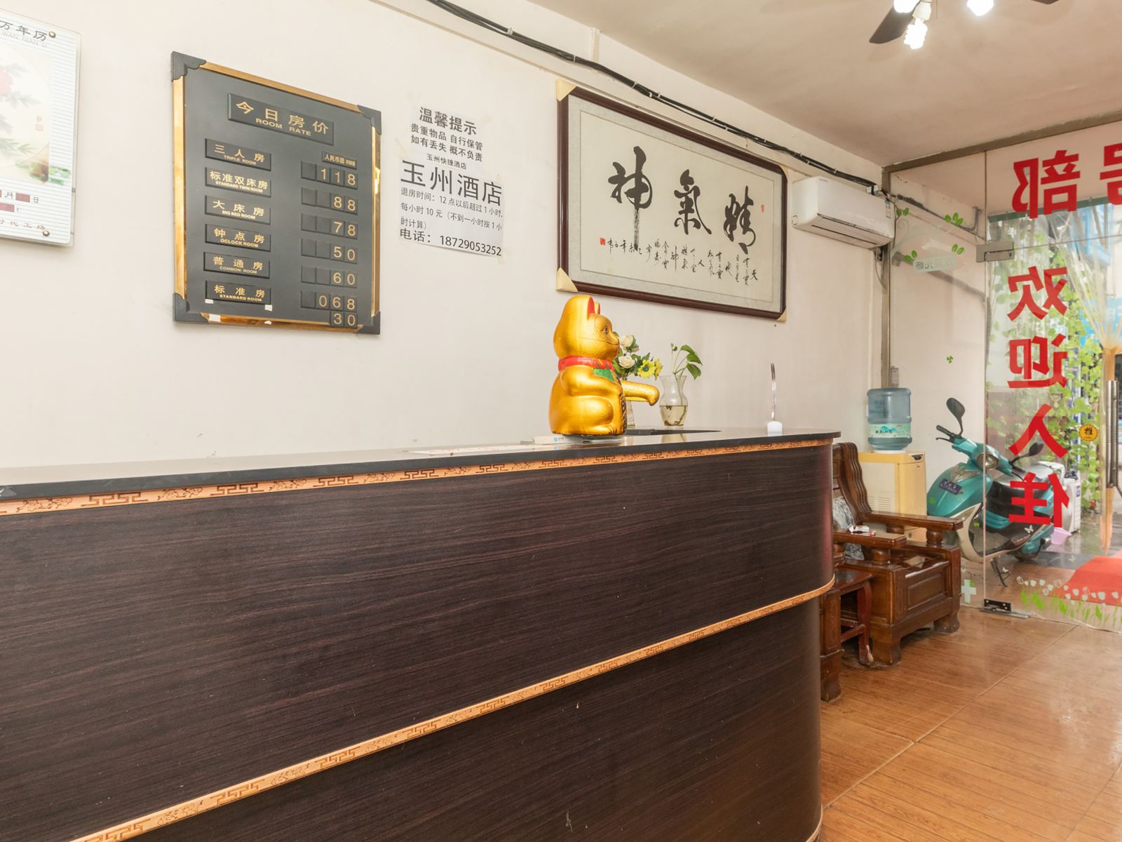 西安玉洲酒店