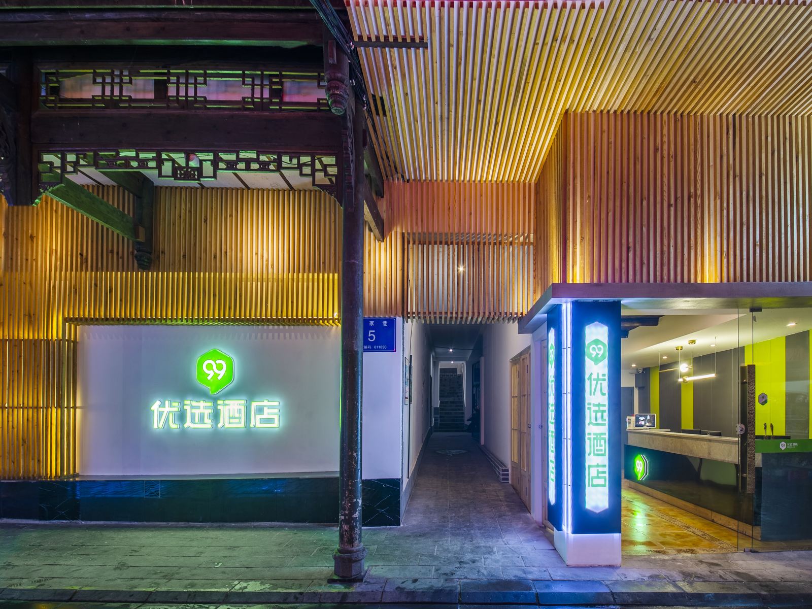 99优选酒店(都江堰风景区南桥步行街店)