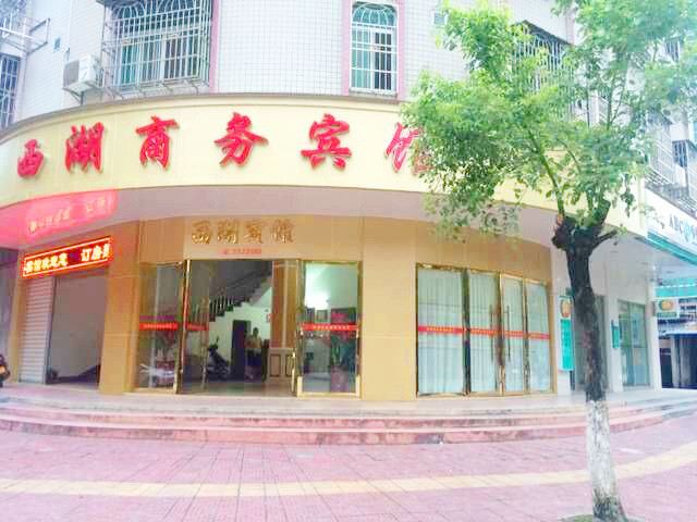 大埔西湖宾馆