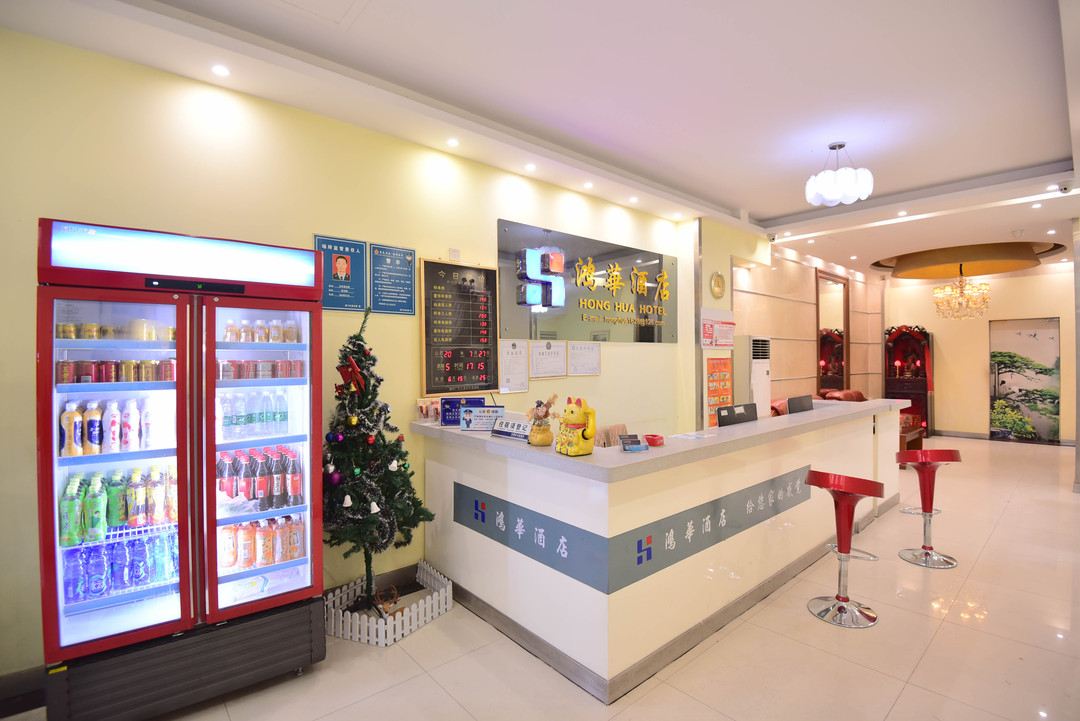 鸿华酒店(东莞虎门黄河时装城店)