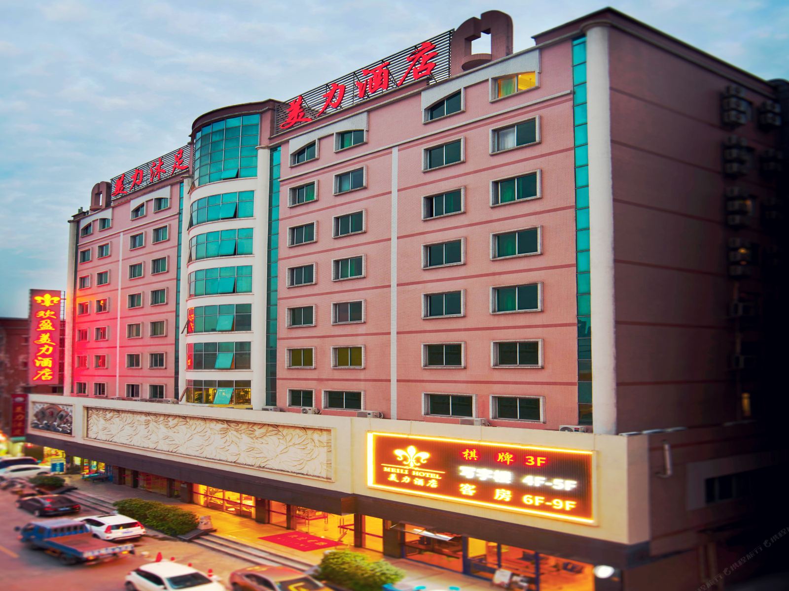 欢盈美力酒店(东莞万江店)