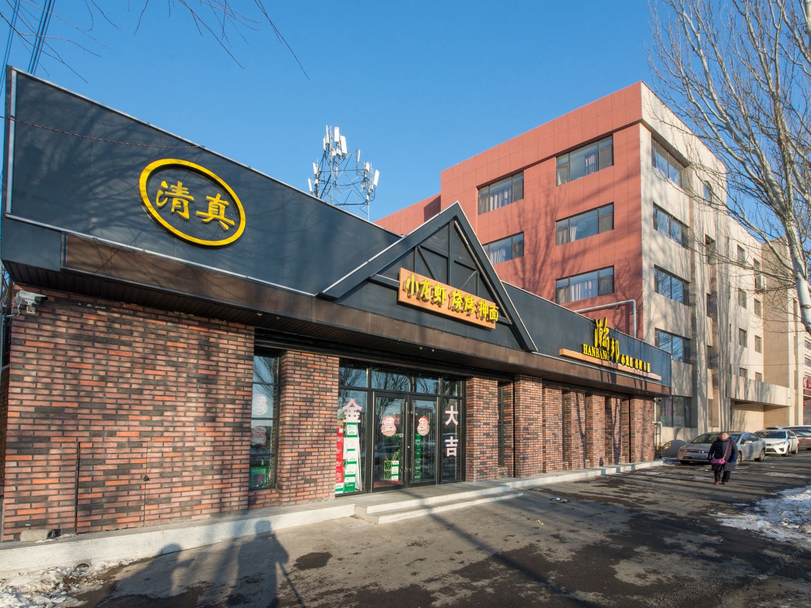 长春瀚邦酒店