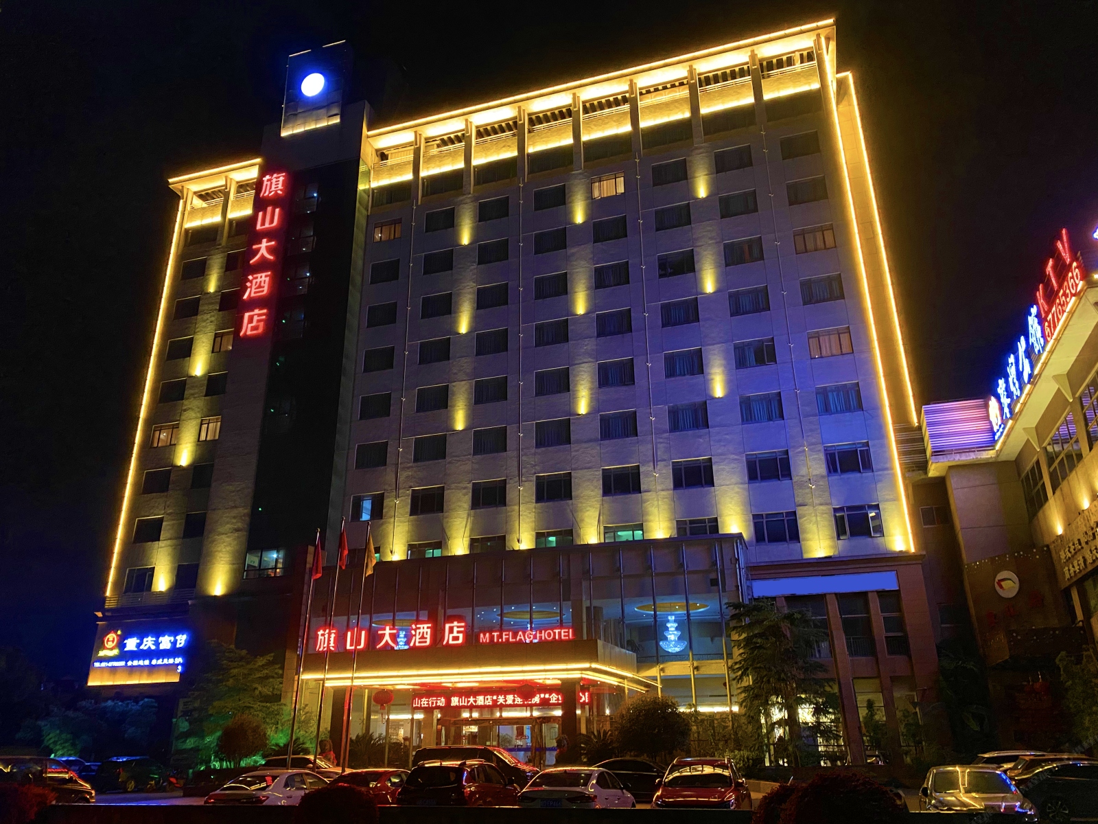 上海旗山大酒店