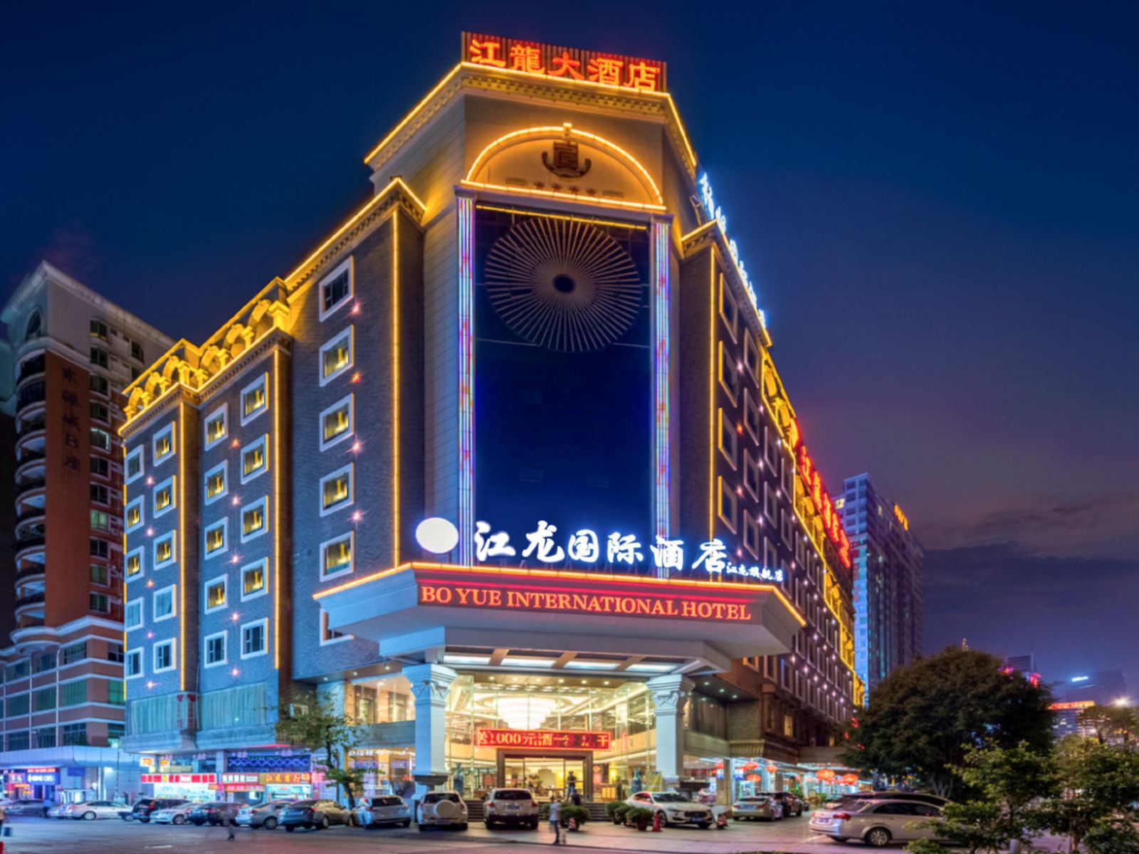 东莞江龙大酒店(厚街万达广场店)