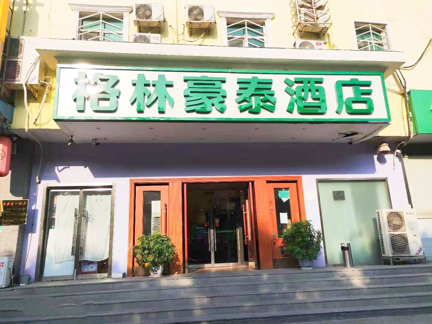 格林豪泰(北京石榴园赵公口地铁站店)
