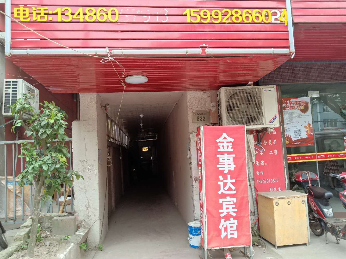 宁波金事达旅馆