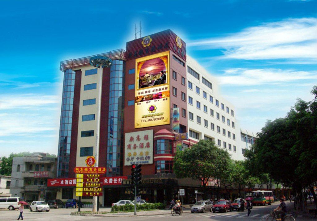 中山新高雅商务酒店