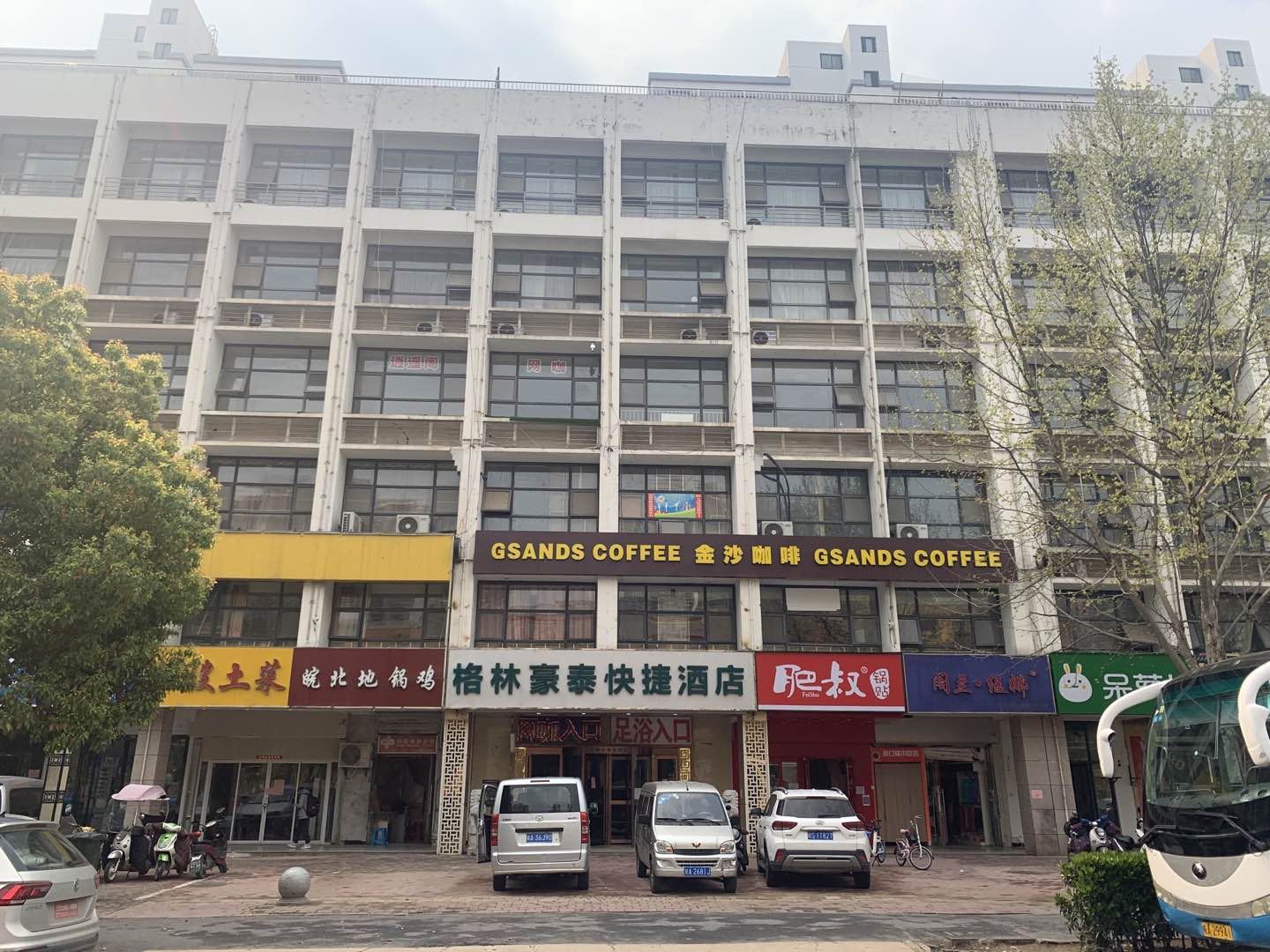 格林豪泰快捷酒店(合肥滨湖新区会展中心万泉河路店)