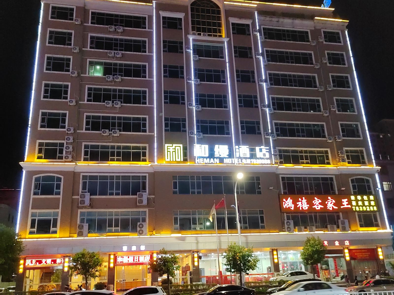 紫金和缦酒店