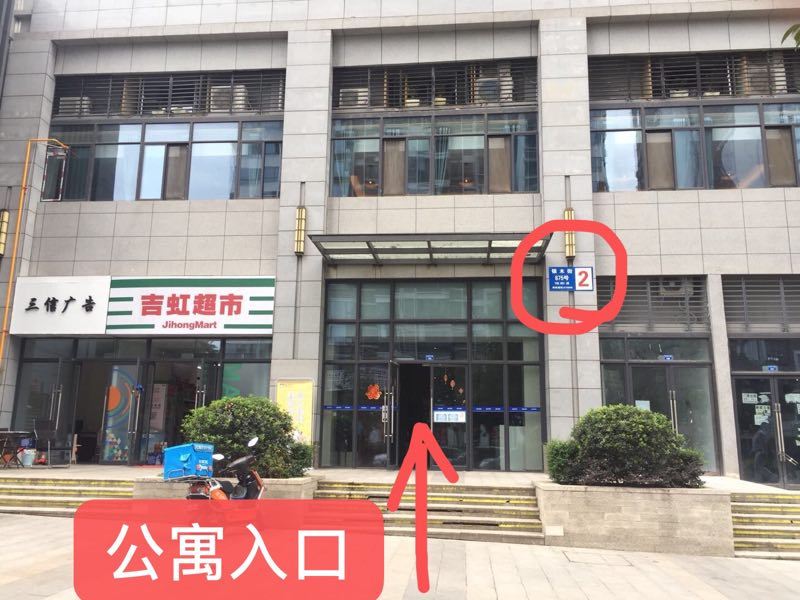 成都简驿服务公寓