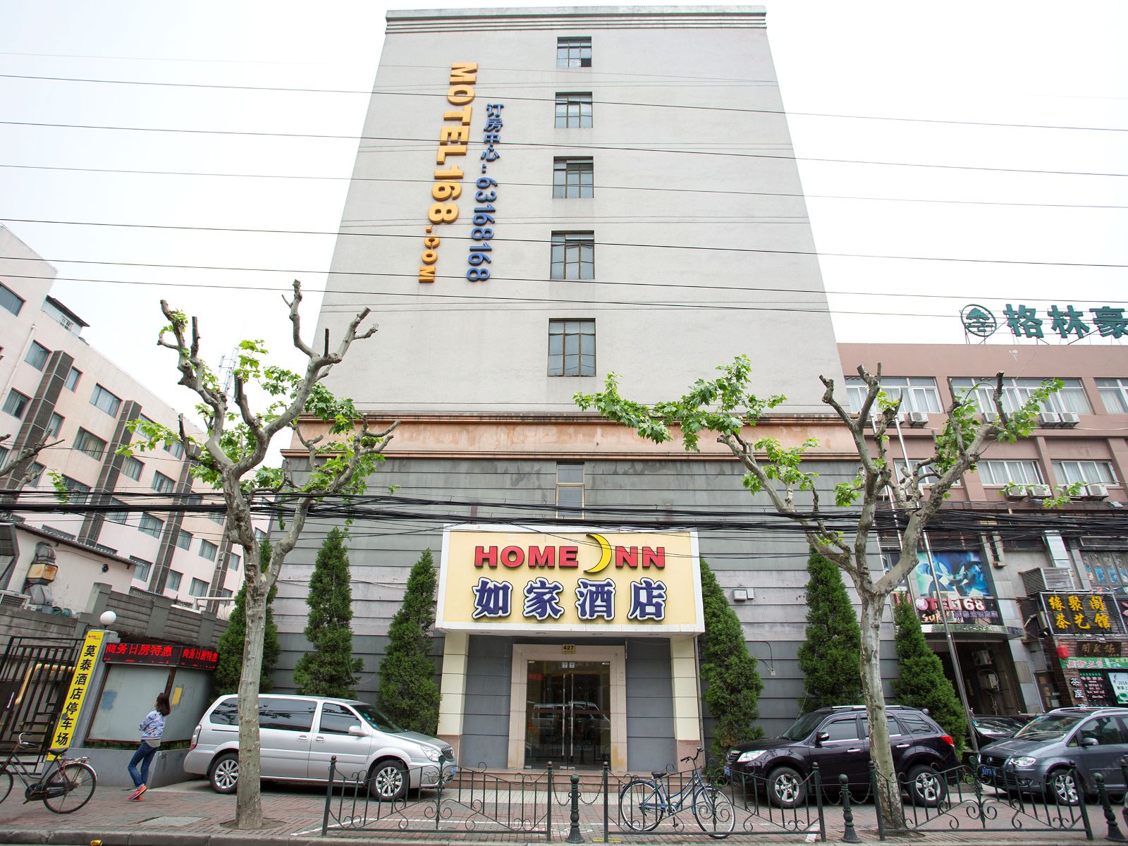 莫泰168(上海柳州路光大会展中心店)
