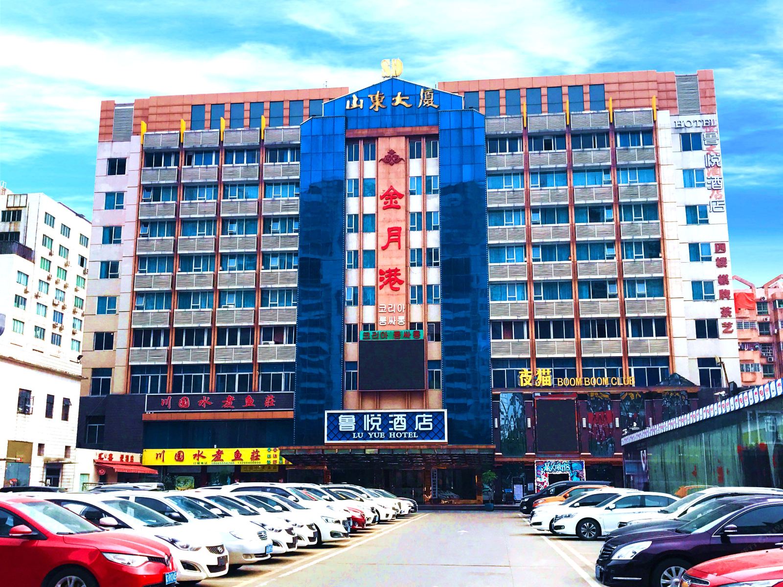 山东大厦鲁悦酒店(广州白云文化广场地铁站)